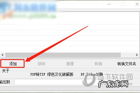 文档转pdf怎么转 PDFtoTIF怎么把PDF转成TIF