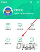 大家买网课都是怎么买的 对啊课堂如何买课