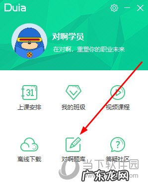 大家买网课都是怎么买的 对啊课堂如何买课