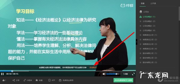 大家买网课都是怎么买的 对啊课堂如何买课