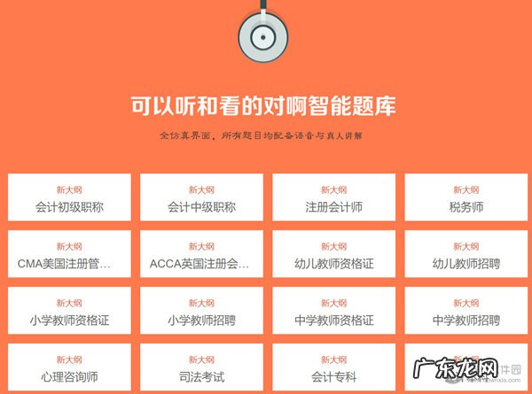 大家买网课都是怎么买的 对啊课堂如何买课