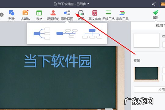 希沃白板思维导图授课时只能一起出现吗 希沃白板如何做思维导图