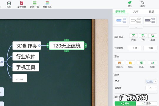 希沃白板思维导图授课时只能一起出现吗 希沃白板如何做思维导图