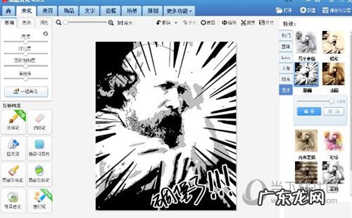 美图秀秀怎么把照片做成漫画效果 美图秀秀怎么做动漫照片