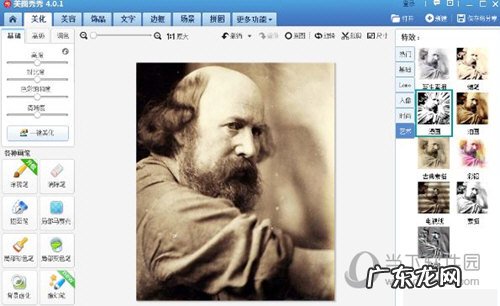 美图秀秀怎么把照片做成漫画效果 美图秀秀怎么做动漫照片