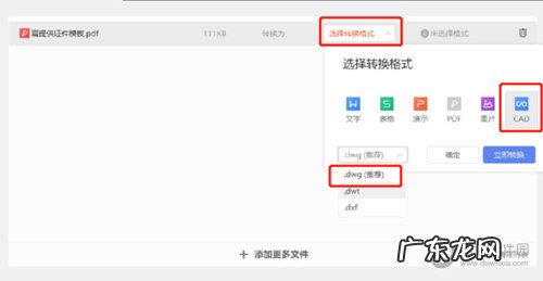 如何把autocad文件转换成pdf 金山格式转换器怎么把PDF转为CAD文件