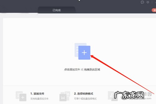 金山word文档怎么转换成word文档 金山格式转换器怎么把Word转成PDF