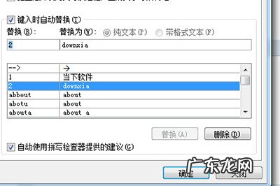 怎么在word表格里输入同样的内容 Word怎么快速输入相同内容