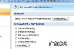 怎么在word表格里输入同样的内容 Word怎么快速输入相同内容