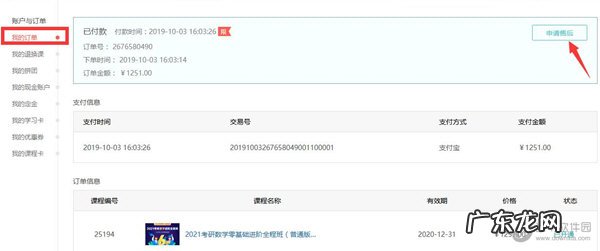 新东方上英语课的学费可以退吗 新东方中小学怎么退费