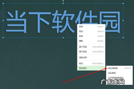 希沃白板怎么联网 希沃白板怎么做超链接