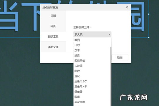 希沃白板怎么联网 希沃白板怎么做超链接