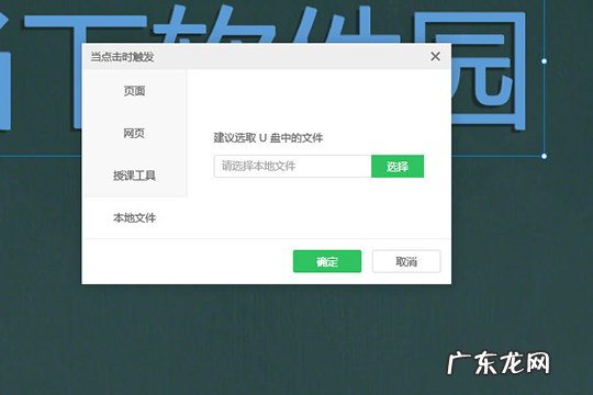 希沃白板怎么联网 希沃白板怎么做超链接
