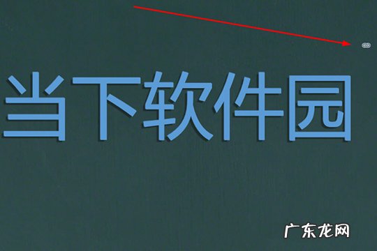 希沃白板怎么联网 希沃白板怎么做超链接