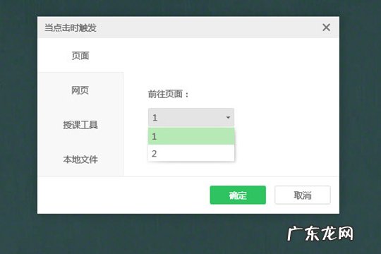 希沃白板怎么联网 希沃白板怎么做超链接