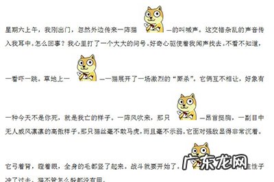 在word中替换图片方法有几种,如何操作? Word文字替换图片方法