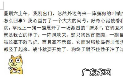 在word中替换图片方法有几种,如何操作? Word文字替换图片方法