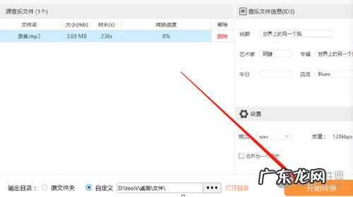 云橙音频格式转换精灵怎么转换WAV