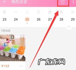 淘宝刷单怎么删浏览记录?淘宝刷单注意什么?