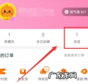 淘宝刷单怎么删浏览记录?淘宝刷单注意什么?