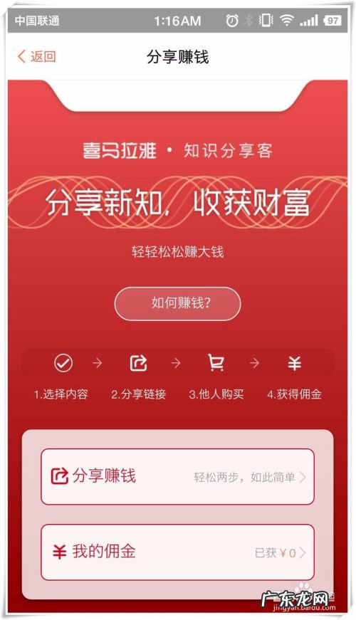 喜马拉雅主播根本不赚钱? 喜马拉雅fm怎么赚钱