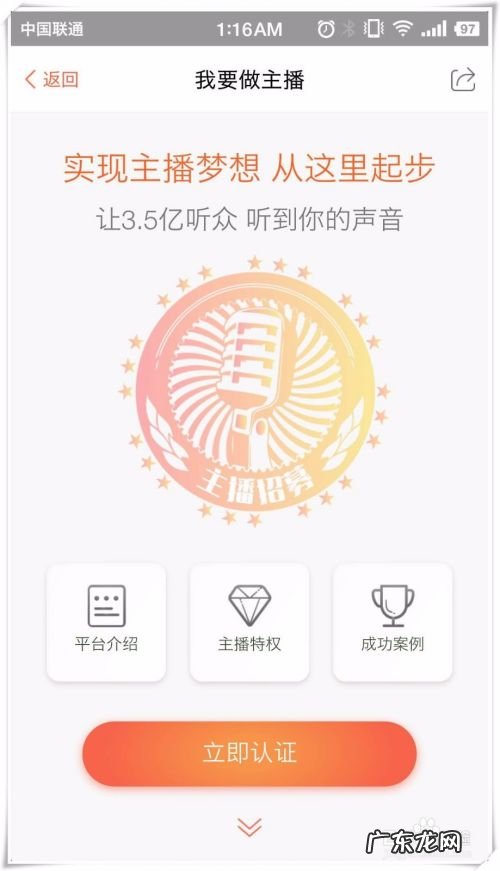 喜马拉雅主播根本不赚钱? 喜马拉雅fm怎么赚钱