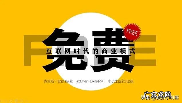 试用? 免费试用到底怎么赢利的?