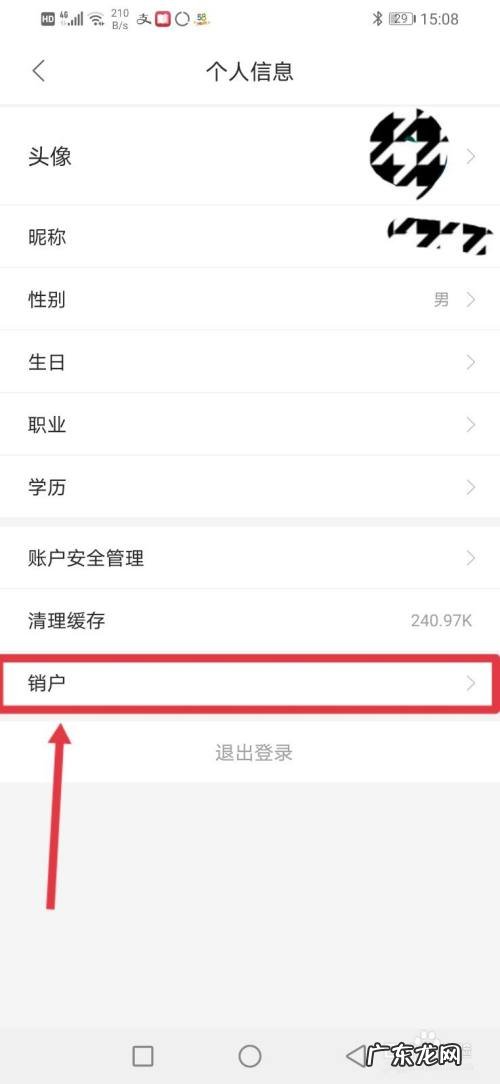 网上怎么注销证券账户? 赚钱呗,怎么注销账户