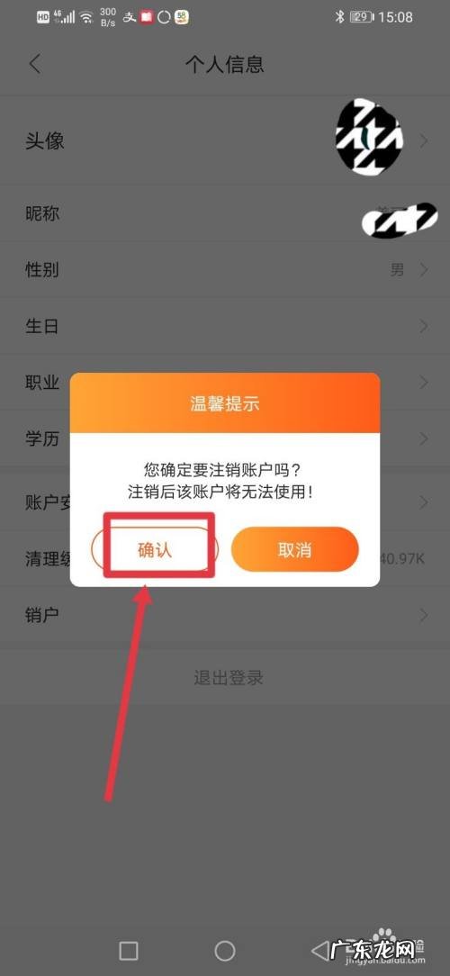 网上怎么注销证券账户? 赚钱呗,怎么注销账户