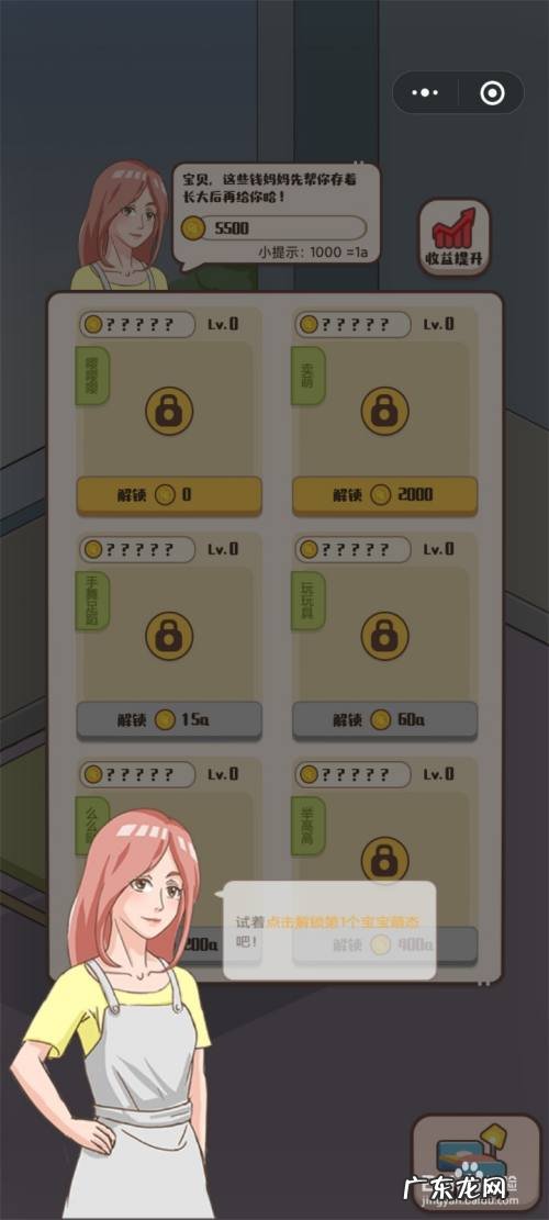 家长模拟器无限金币? 家长模拟器赚钱怎么升级