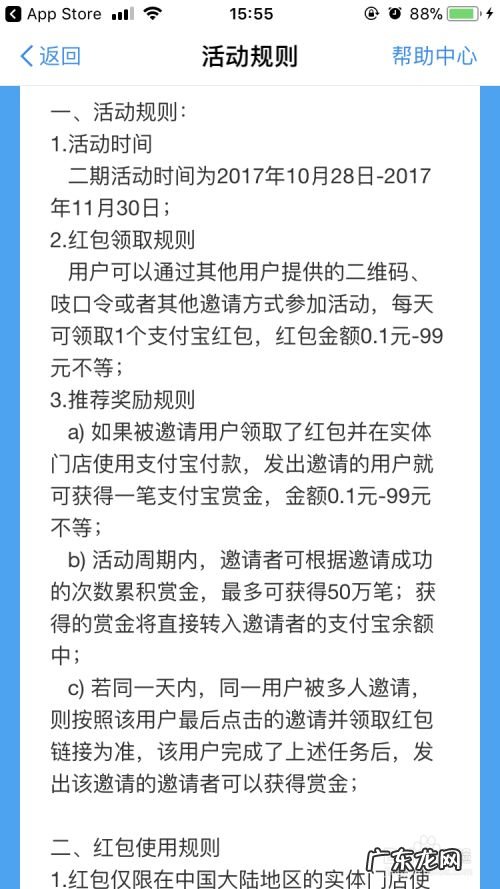 支付宝红包赚赏金 漏洞? 支付宝赚钱红包怎么用怎么用赏金红包赚钱