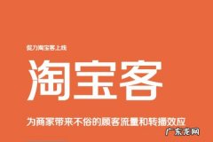 店家为什么怕淘宝客？淘宝客还能用嘛？