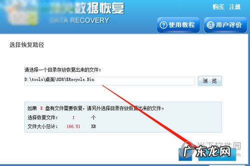 回收站数据恢复软件免费 顶尖数据恢复软件怎么恢复回收站
