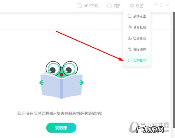 正方教务管理系统怎么改密码 新东方中小学网校怎么修改登录密码