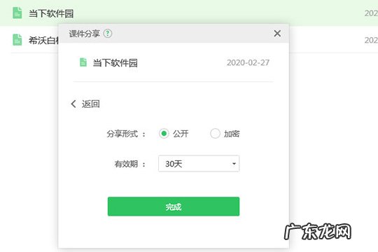 希沃白板5加载二维码时出现错误 希沃白板课件怎么生成二维码