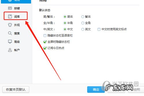 2345王牌拼音输入法怎么卸载 2345王牌输入法怎么导入词库