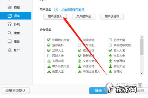 2345王牌拼音输入法怎么卸载 2345王牌输入法怎么导入词库