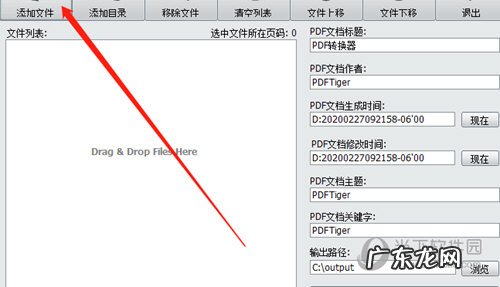 万能pdf转换成word转换器 无敌PDF转换器怎么把图片转为PDF