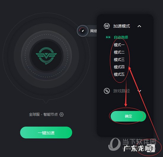 奇游加速器获取节点失败什么意思 奇游加速器路由添加失败解决方法