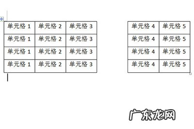 word如何拆分表格线 Word如何拆分表格