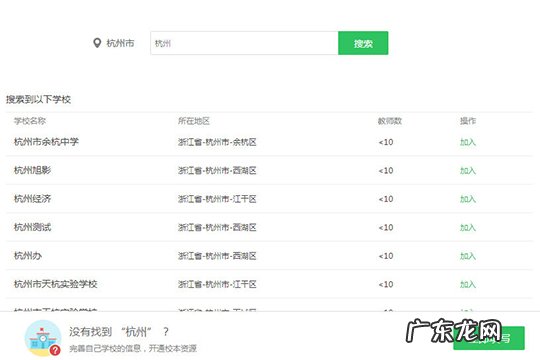 希沃白板如何导入学生名字 希沃白板怎么加入学校