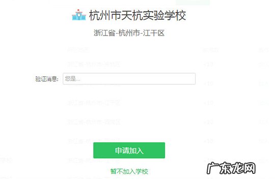 希沃白板如何导入学生名字 希沃白板怎么加入学校