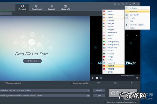 视频转换王怎么用 视频转换王怎么设置中文
