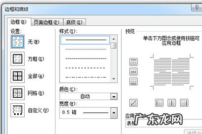 word签名怎么弄 Word签名栏怎么排版