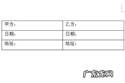 word签名怎么弄 Word签名栏怎么排版