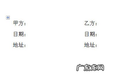 word签名怎么弄 Word签名栏怎么排版