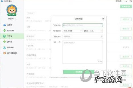 希沃白板备课模式在哪里 希沃白板怎么直播授课