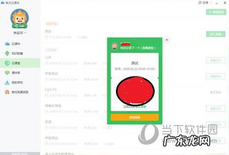 希沃白板备课模式在哪里 希沃白板怎么直播授课
