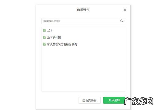 希沃知识胶囊分享 希沃白板知识胶囊怎么用