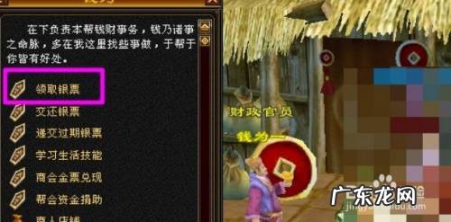 天龙八部如何赚钱最快? 天龙八部搬砖怎么赚钱